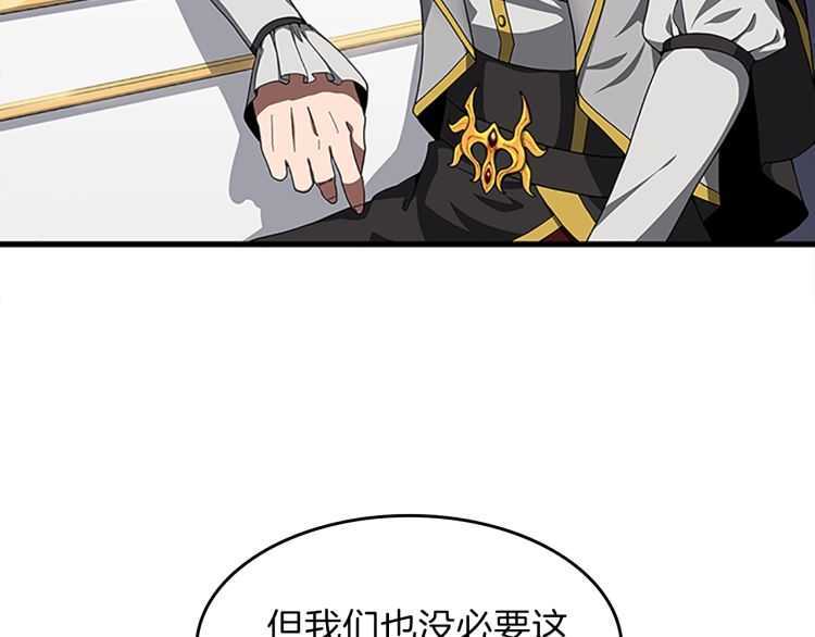 三岁开始做王者原版漫画,第3季第80话 雪5图