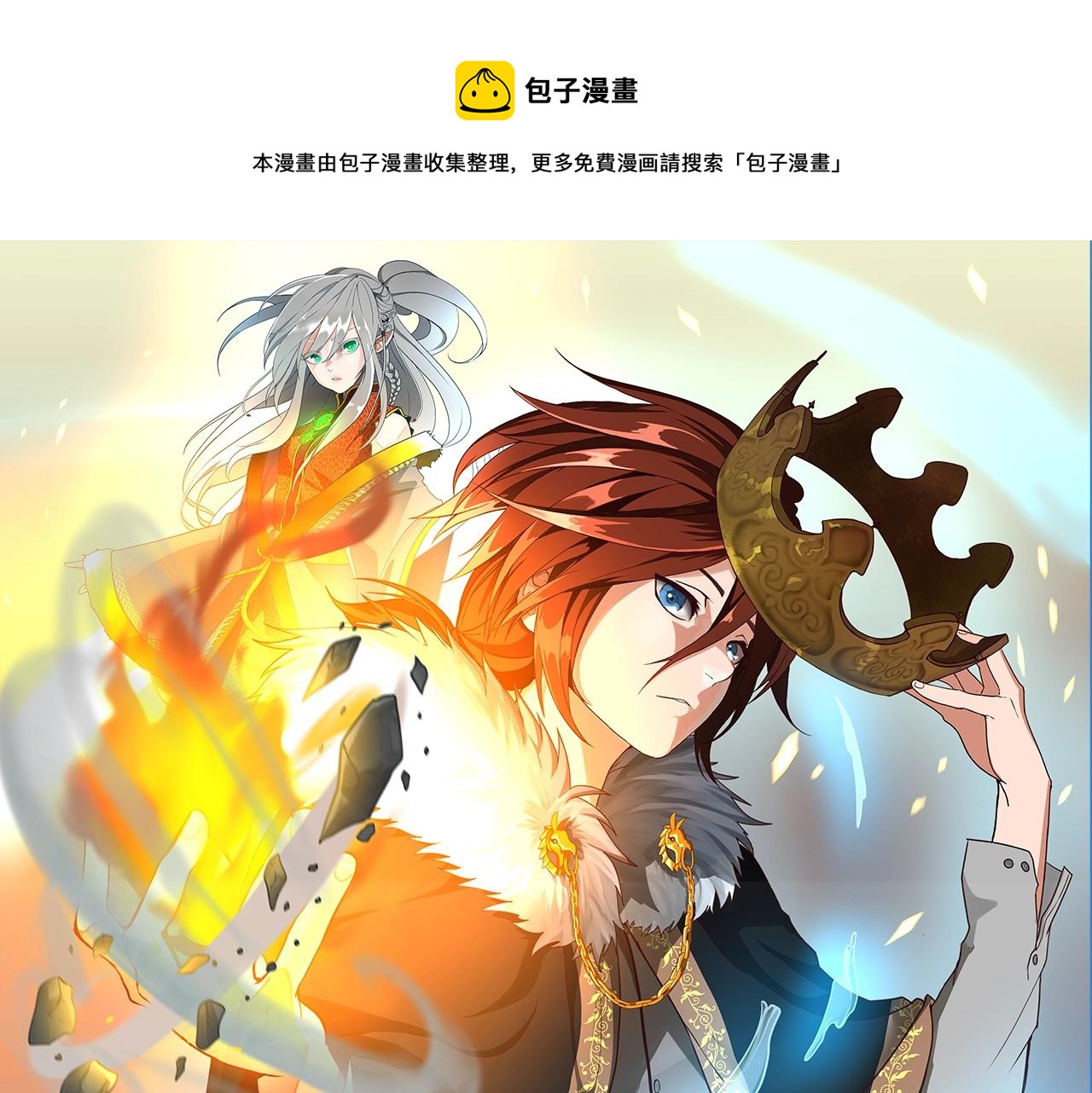第1季第4话 天才0
