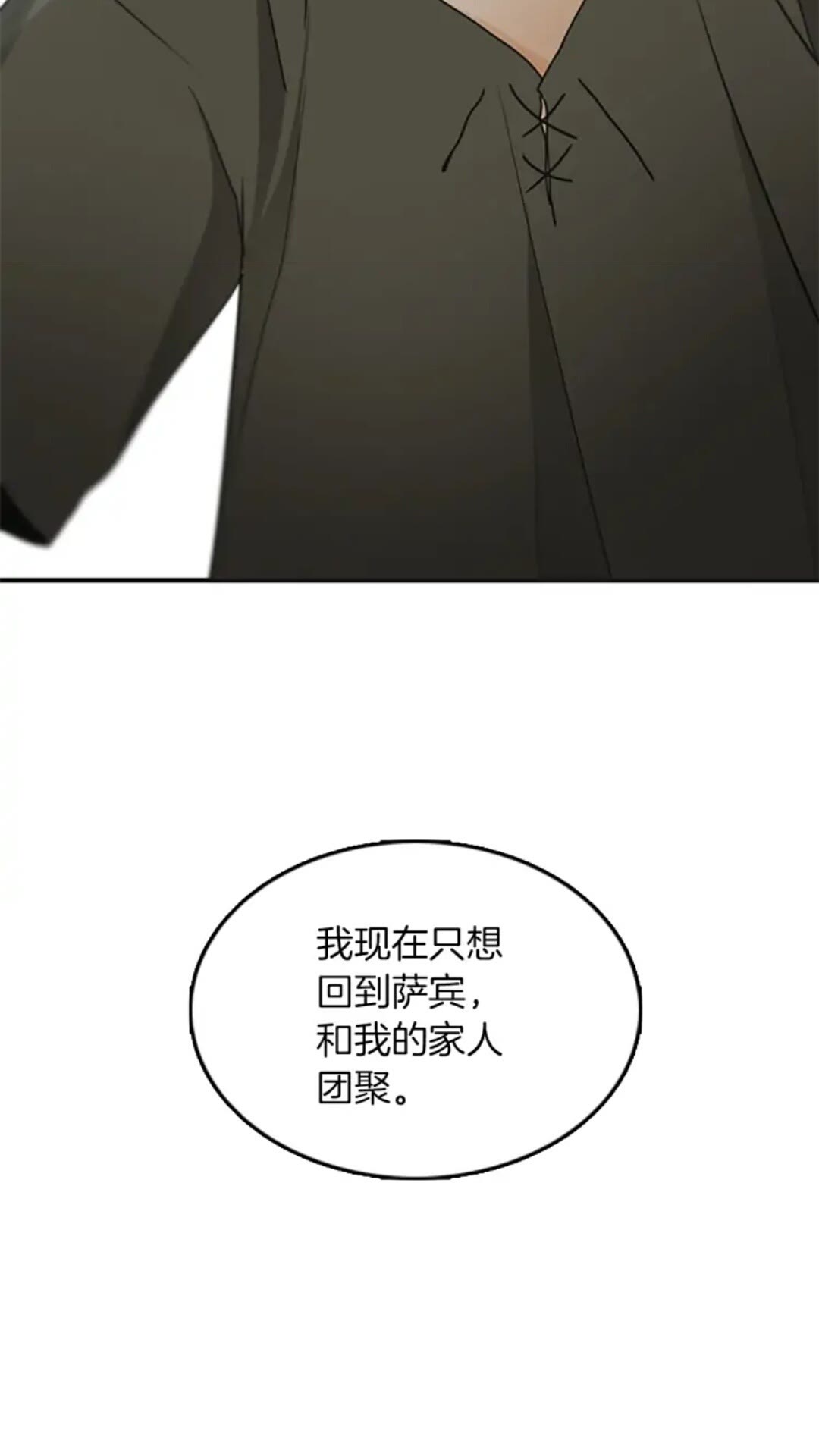 第1季第21话 让我看看你的实力2