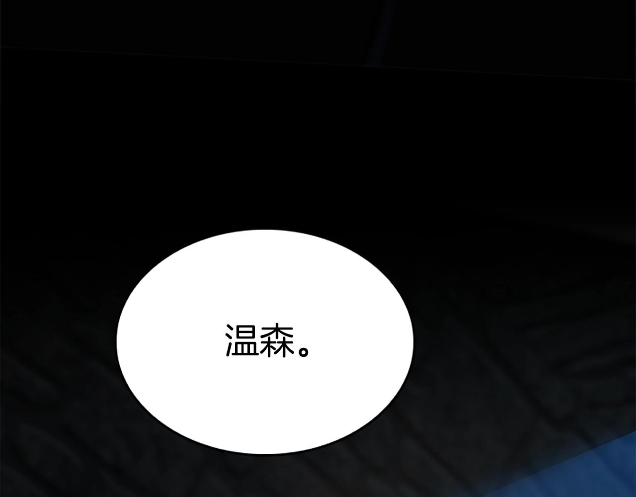 三岁开始做王者核心等级漫画,第5季第147话 战争准备5图