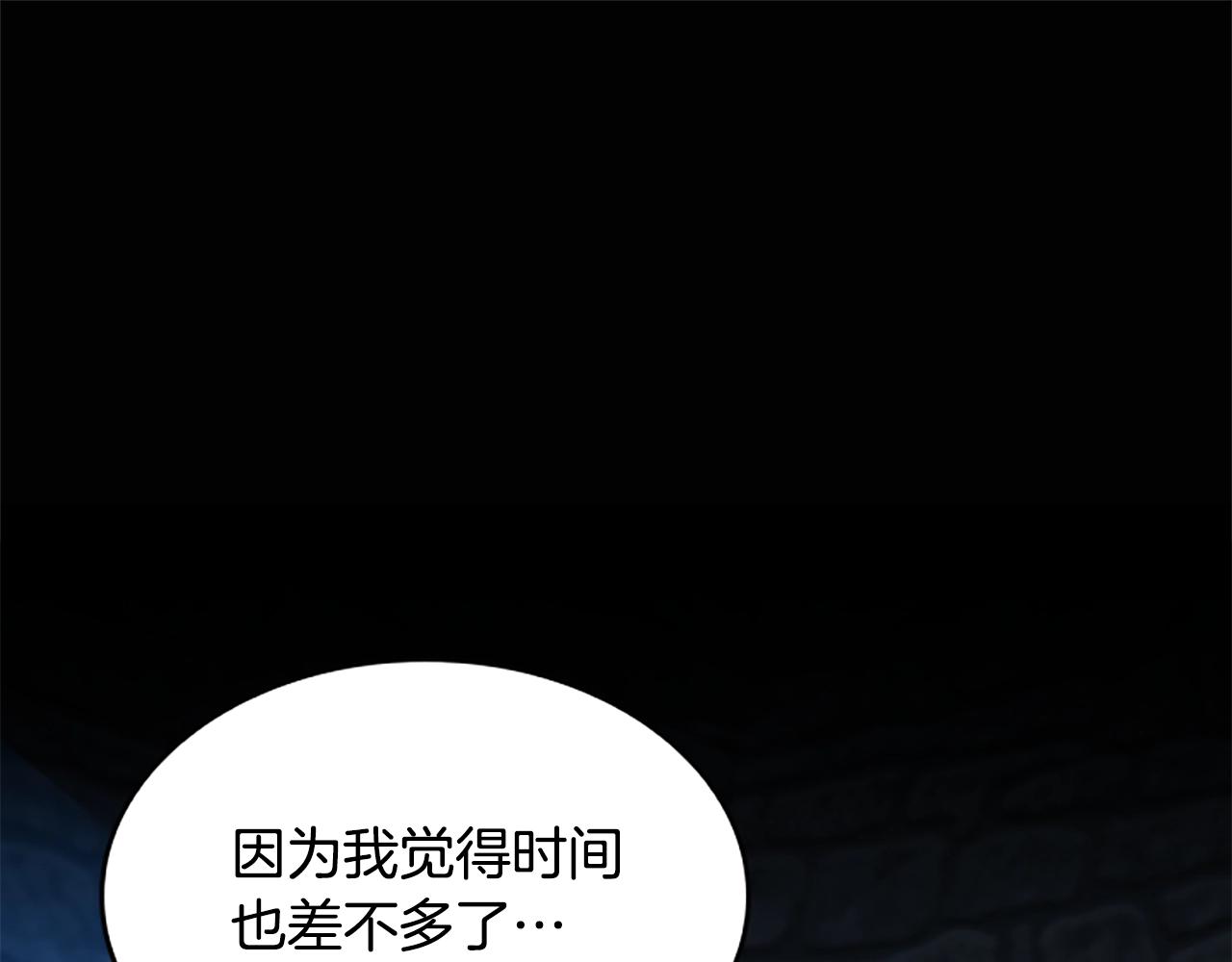 三岁开始做王者核心等级漫画,第5季第147话 战争准备1图
