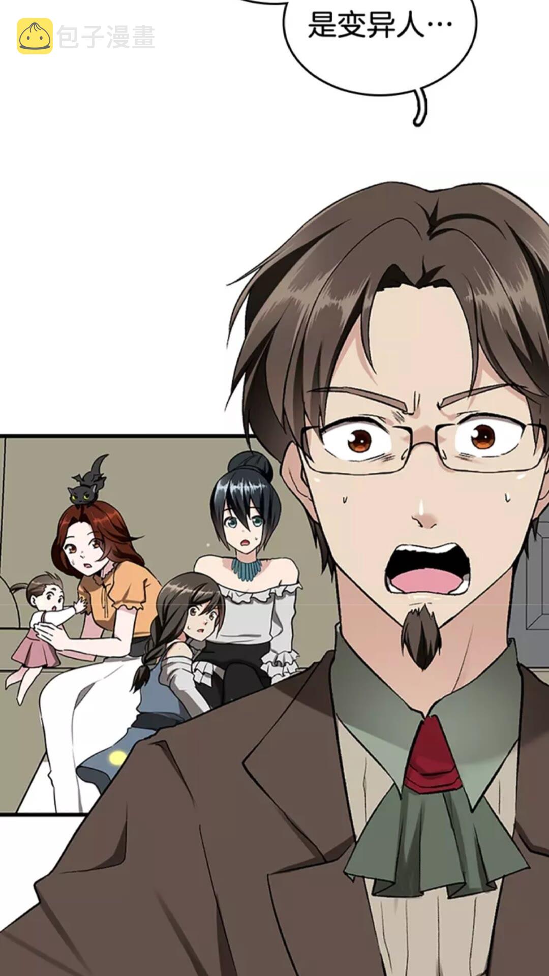 第2季第31话 变异3
