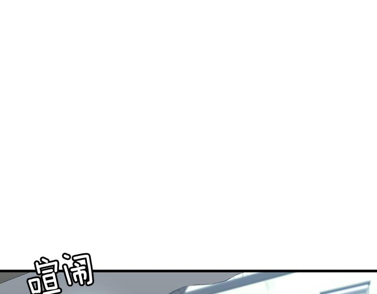 三岁开始做王者下拉式免费阅读漫画,第4季第121话 破旧商店4图