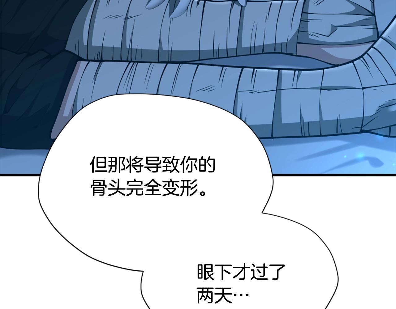 第5季第158话 龙灵形态4