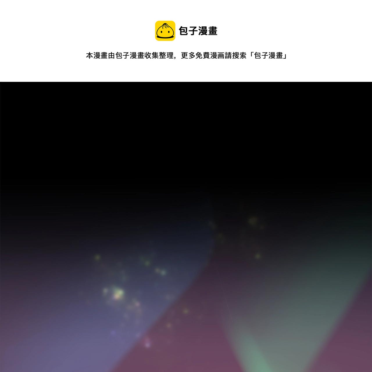 三岁开始做王者免费观看漫画漫画,第5季第136话 惨烈一幕1图