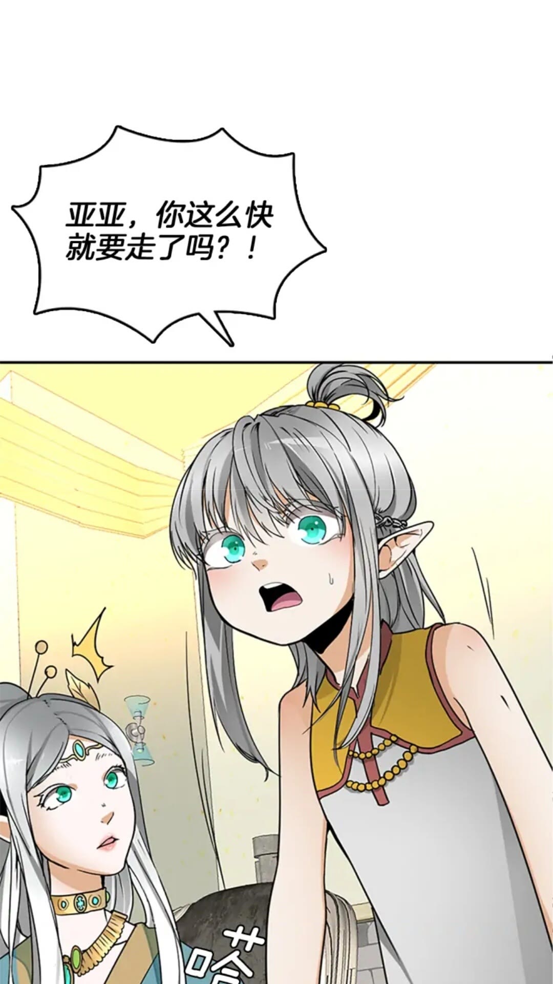 第1季第21话 让我看看你的实力3