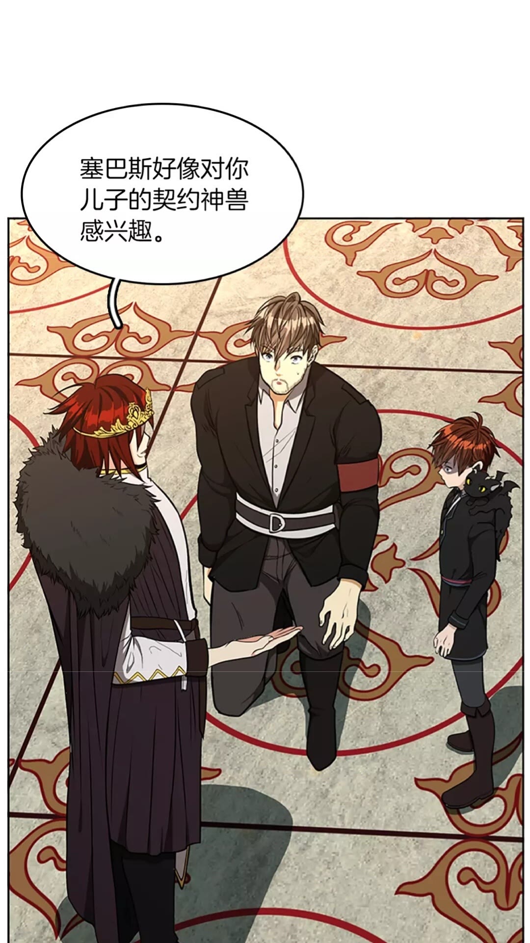 三岁开始做王者等级颜色划分漫画,第2季第43话 凌厉的回击1图