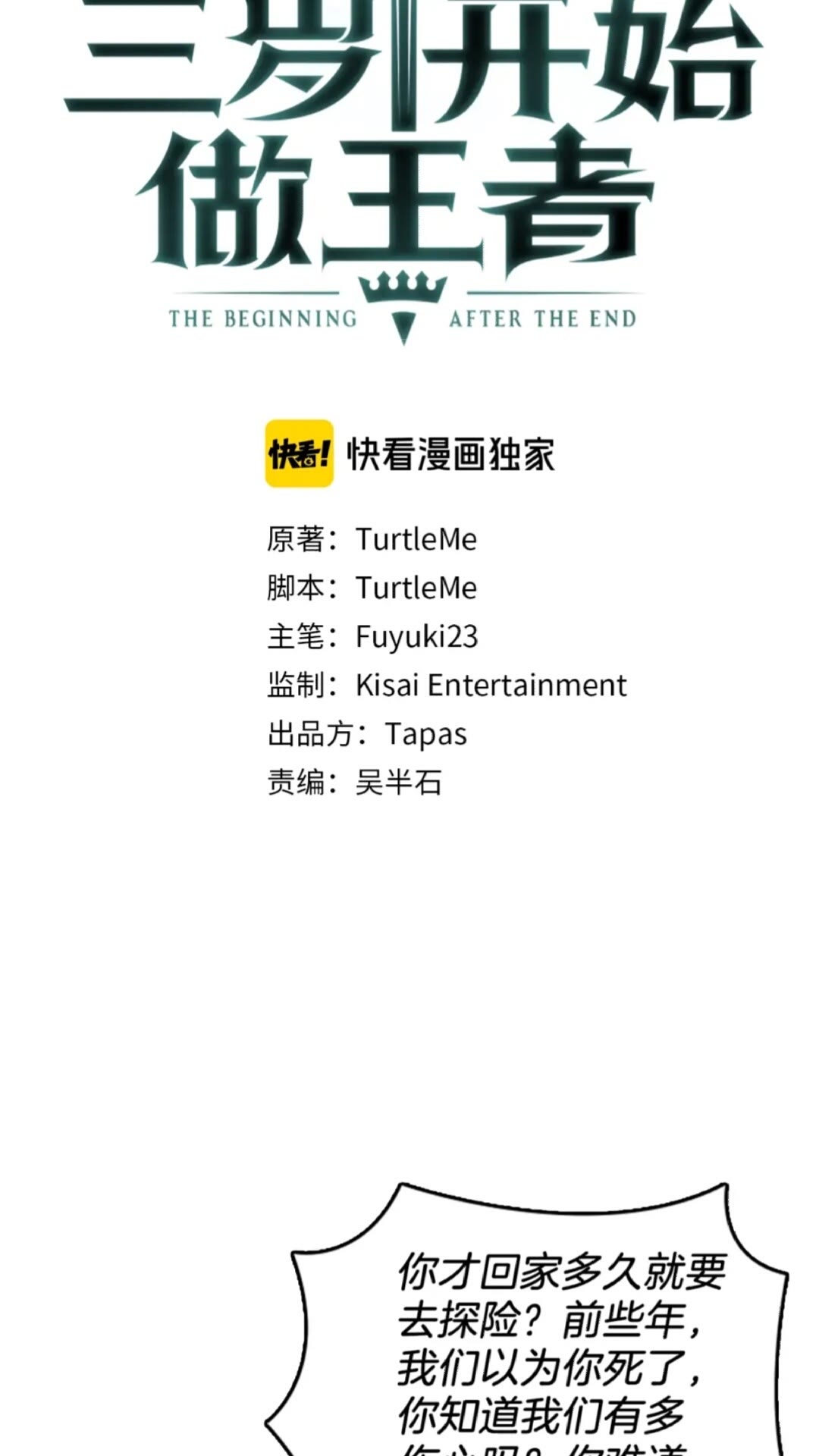 第2季第36话 监护人2