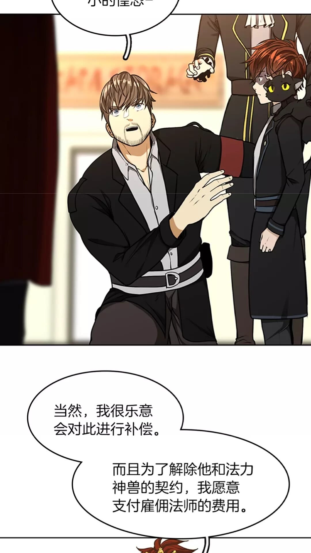 三岁开始做王者等级颜色划分漫画,第2季第43话 凌厉的回击4图