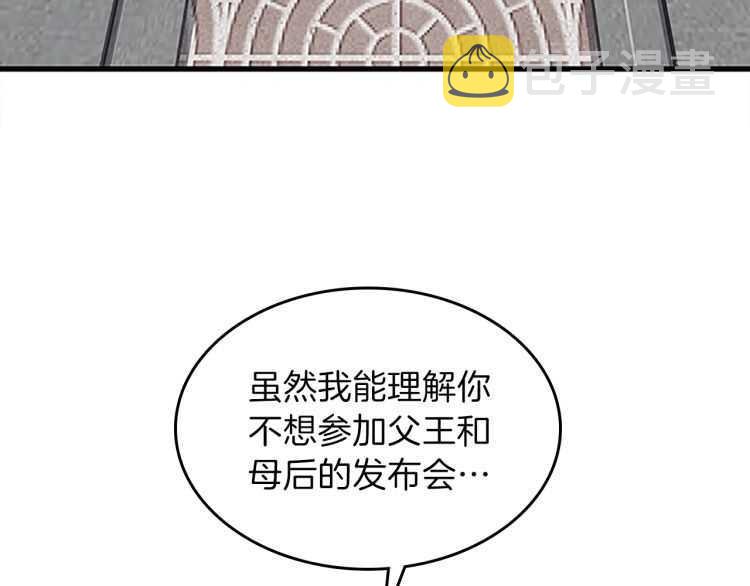 三岁开始做王者原版漫画,第3季第80话 雪3图
