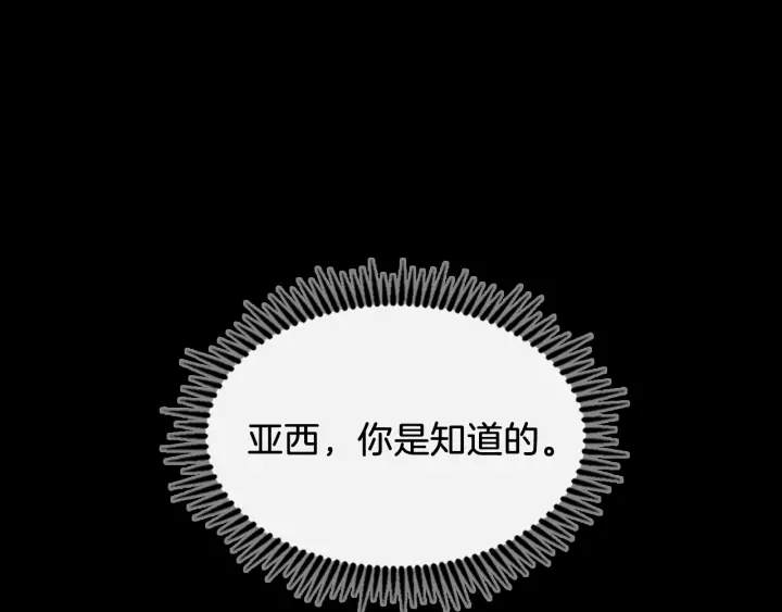 第4季第106话 背后危机4