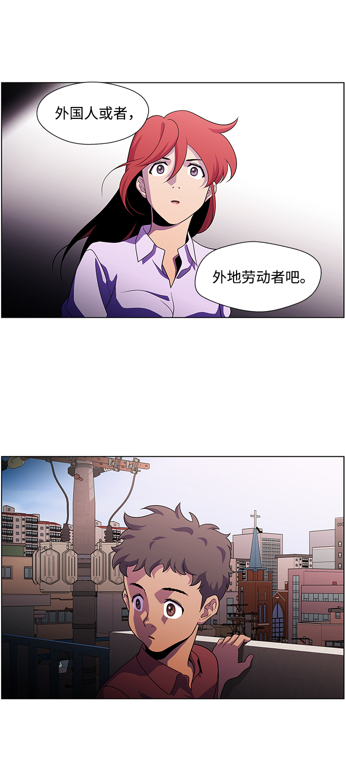 神探佛斯特_NEXT漫画,S4-Ep.4. 虎穴（3）3图