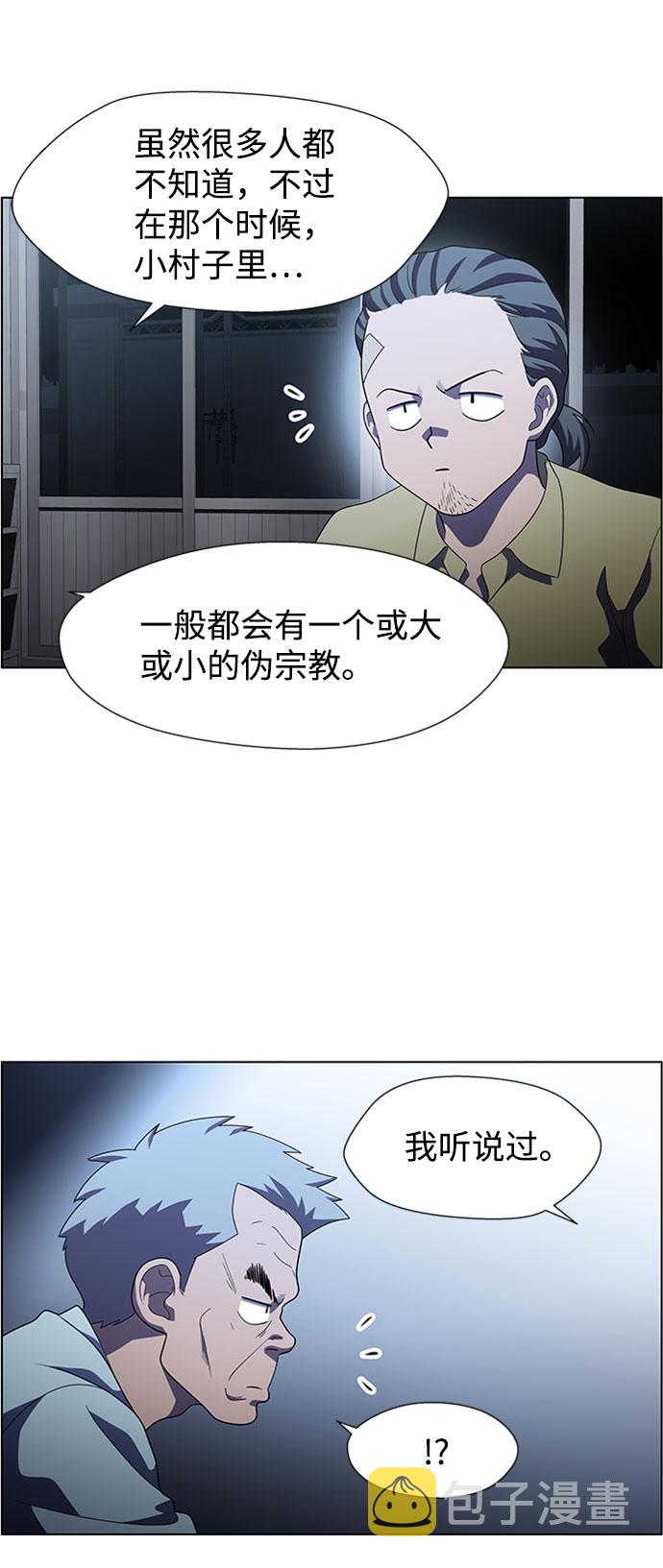 S4-Ep.7. 衔尾蛇（3）3