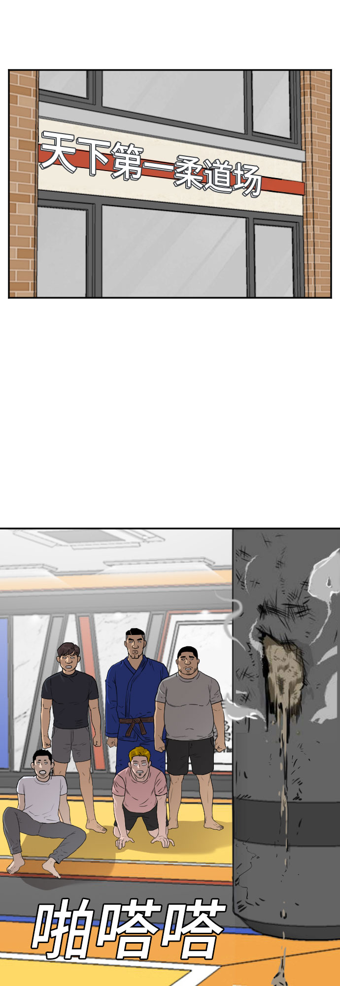 我是坏小子歌曲漫画,第91话5图
