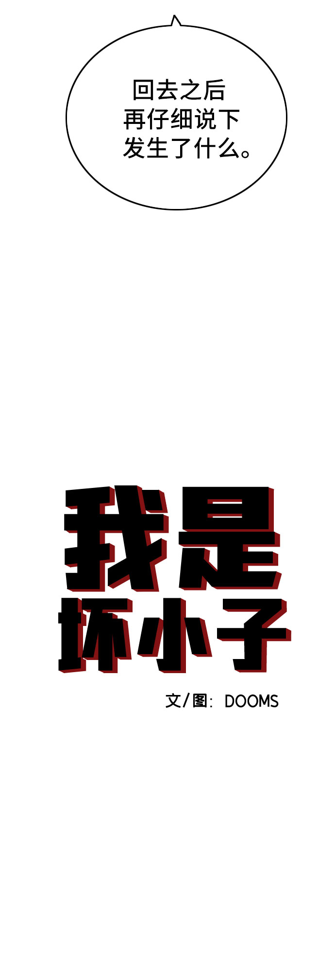 第103话3