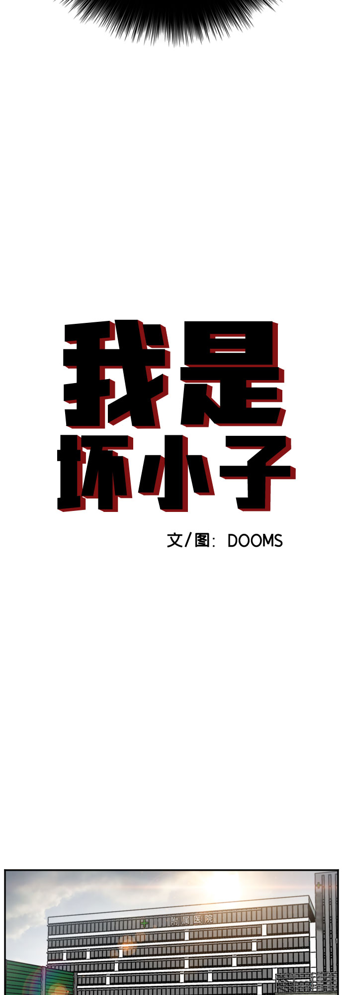 第118话3
