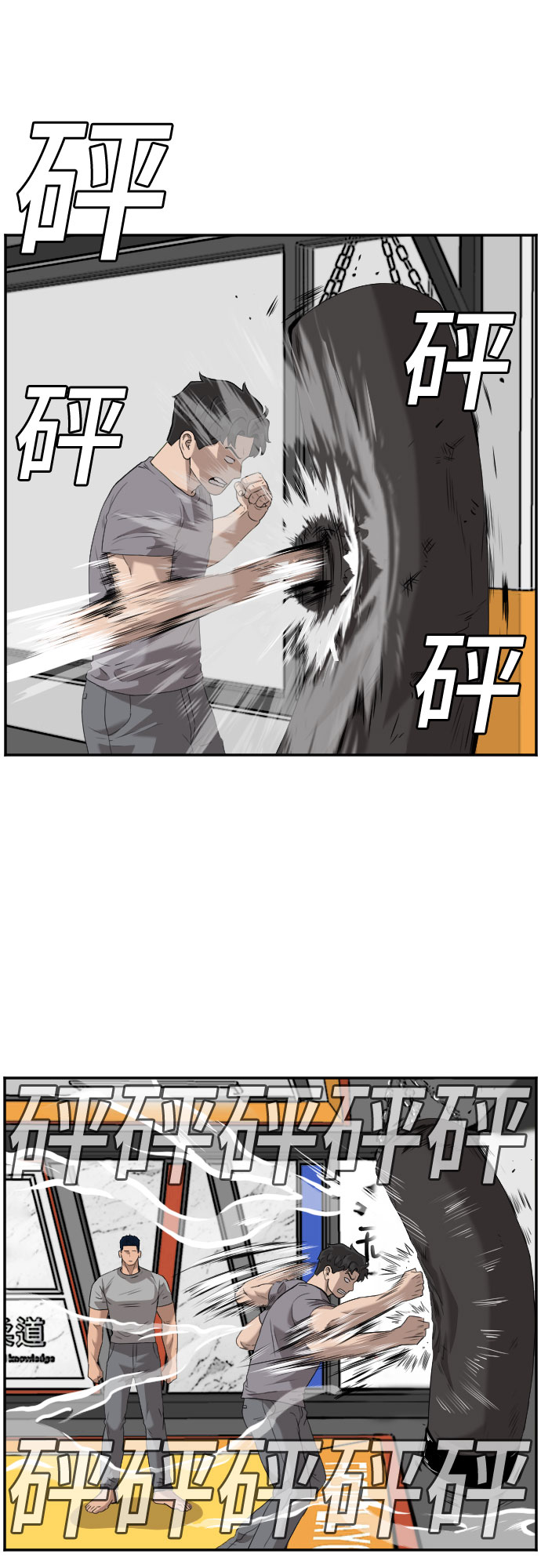 我是坏小子原版视频漫画,第101话5图