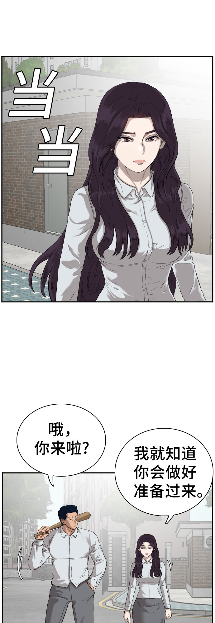 第73话4