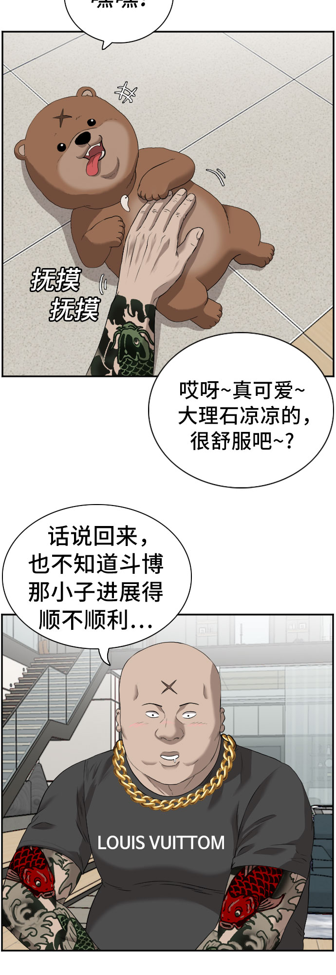 第97话4