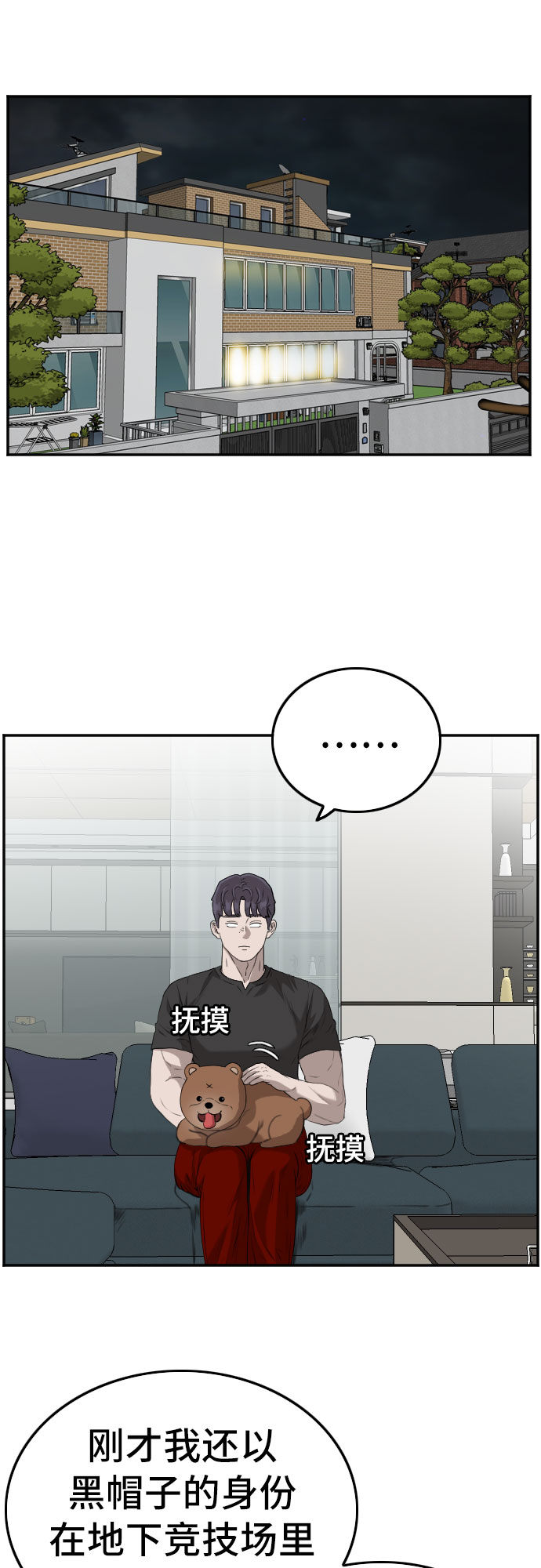 第103话4