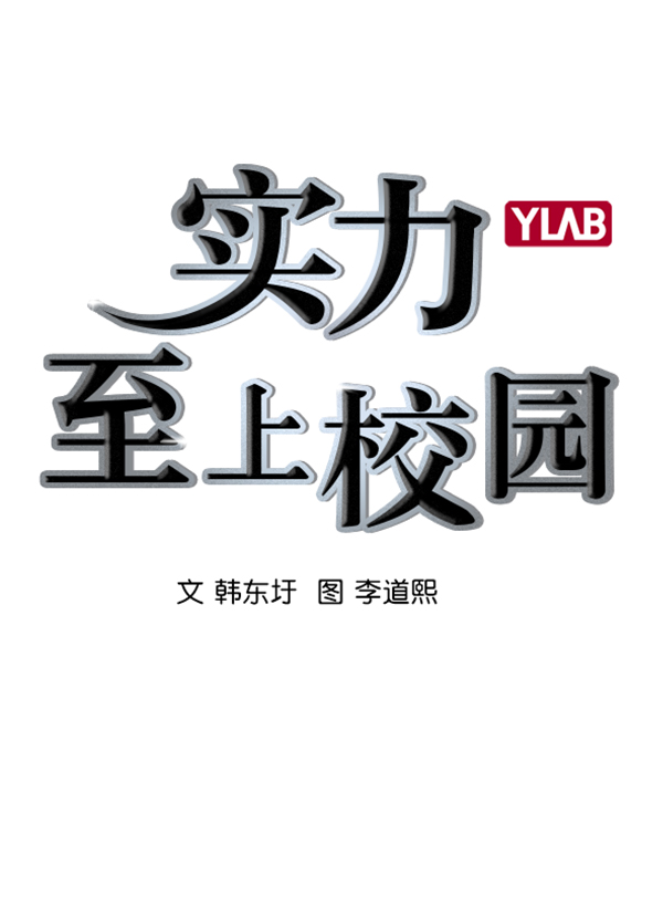 实力至上教室韩国漫画漫画,[第二季] 第16话2图