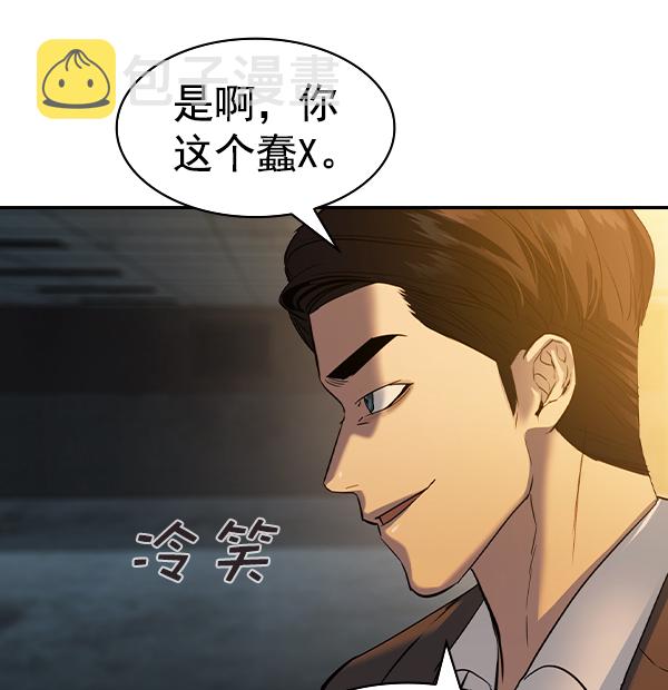 实力至上主义的教室小说txt全部下载漫画,[第二季] 第48话5图
