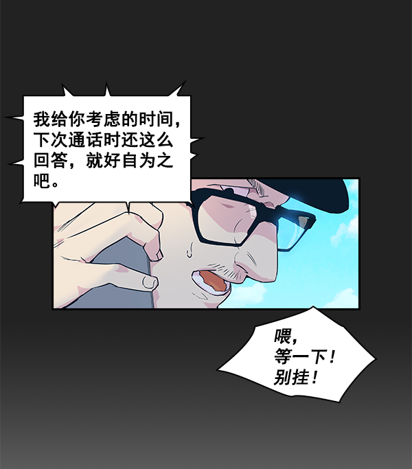 实力至上校园官方漫画,第5话5图