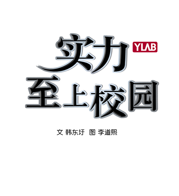实力至上主义教室漫画漫画,[第二季] 第17话2图