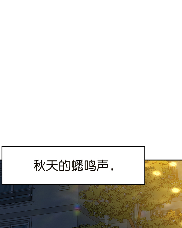 实力至上教室在哪看漫画,[第二季] 第44话2图