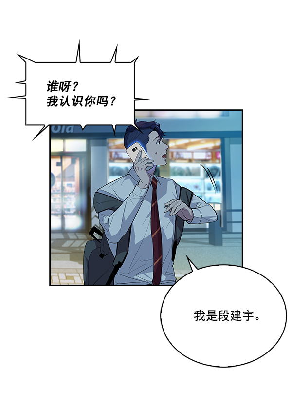 实力至上校园完整漫画,第17话2图