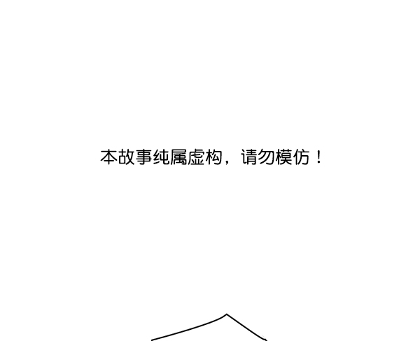 实力至上主义教室第三季樱花动漫漫画,第65话1图