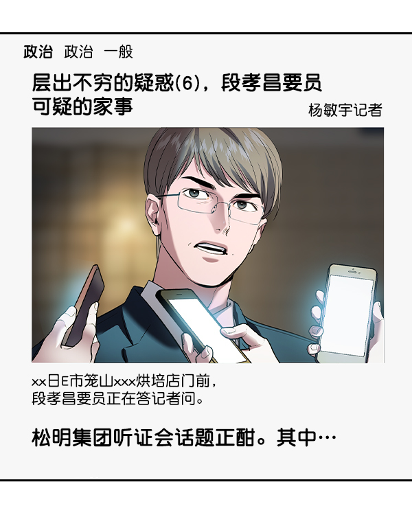 实力至上主义教室第三季漫画,[第二季] 第45话2图