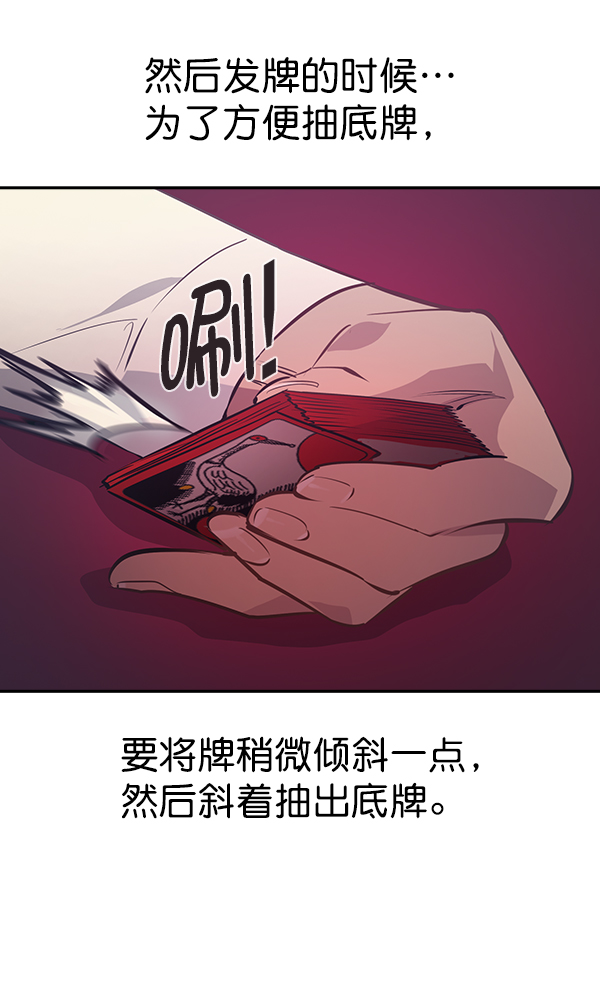 实力至上主义教室第一季免费观看漫画,第84话4图
