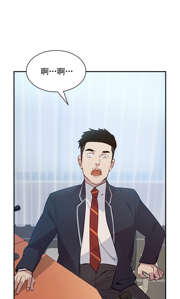 实力至上主义教室漫画漫画,第98话5图