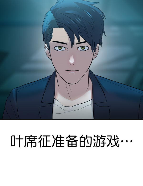 实力至上主义教室小说漫画,[第二季] 第13话5图