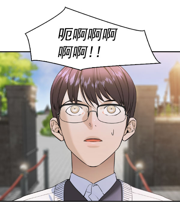 实力至上校园官方漫画,[第二季] 第79话5图