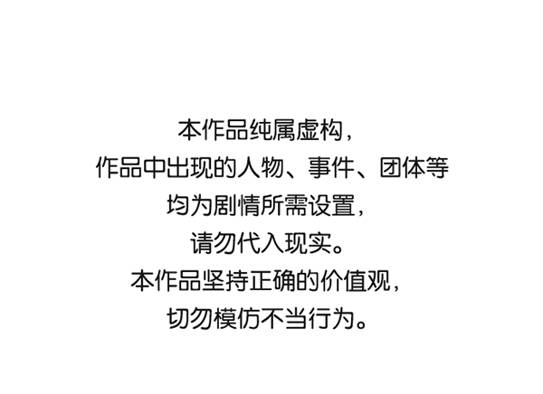 实力至上主义的教室小说txt漫画,[第二季] 第12话1图