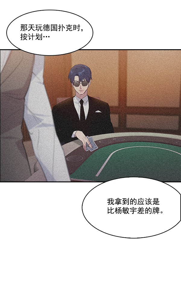 实力至上主义的教室第三季在线观看樱花动漫漫画,第61话2图