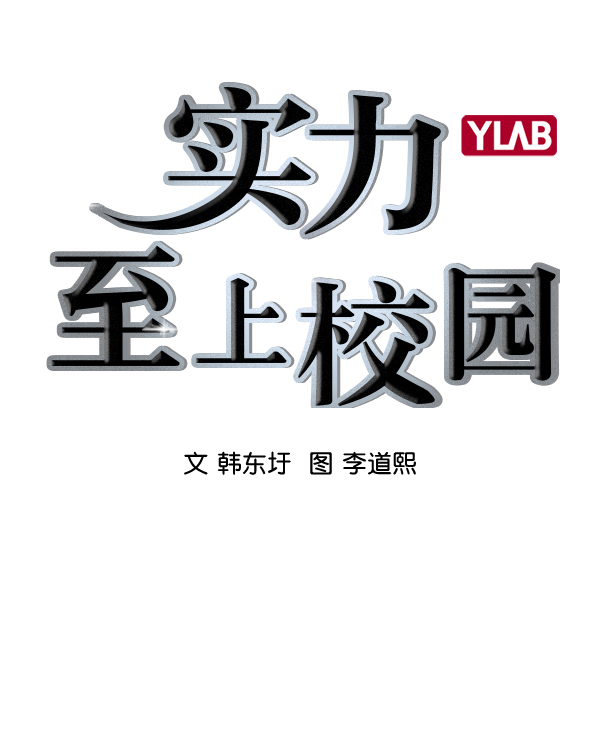 实力至上主义教室第三季樱花动漫漫画,[第二季] 第32话3图