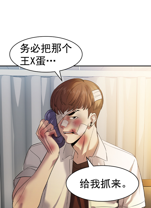 实力至上校园完整漫画,[第二季] 第39话3图