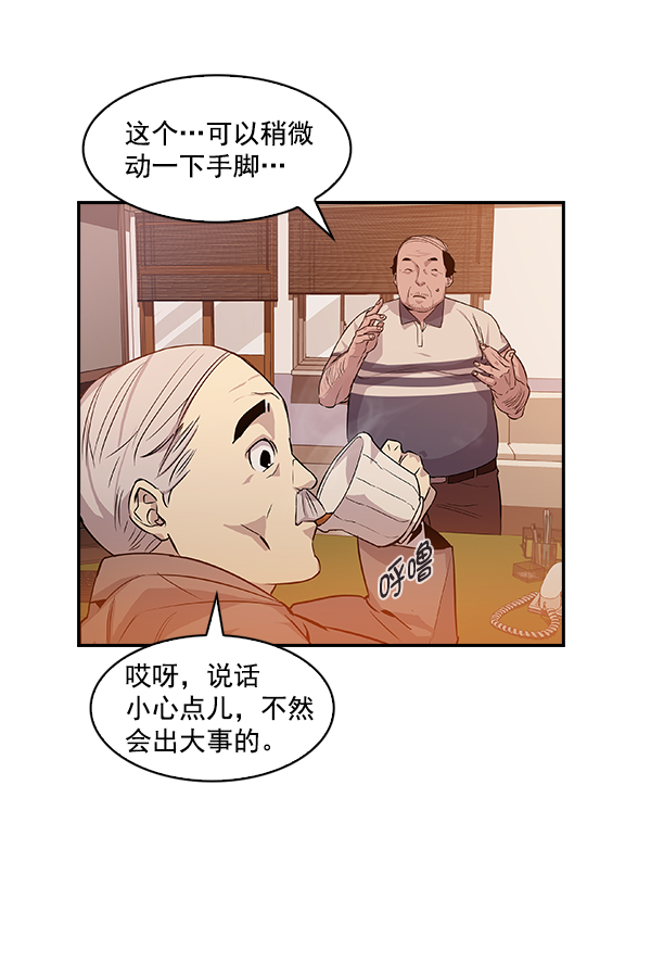 实力至上主义教室第三季樱花动漫漫画,第13话5图
