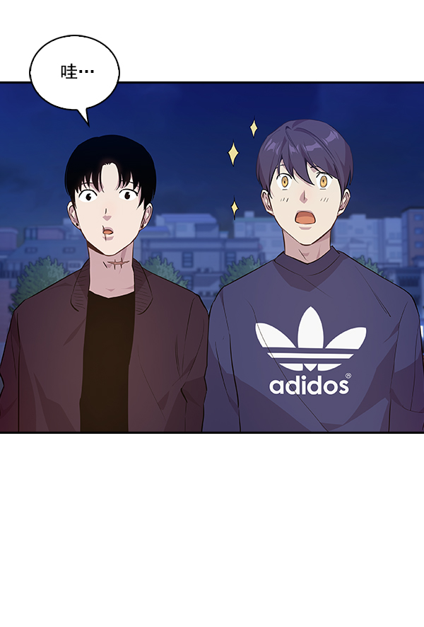 实力至上主义教室小说漫画,第42话4图