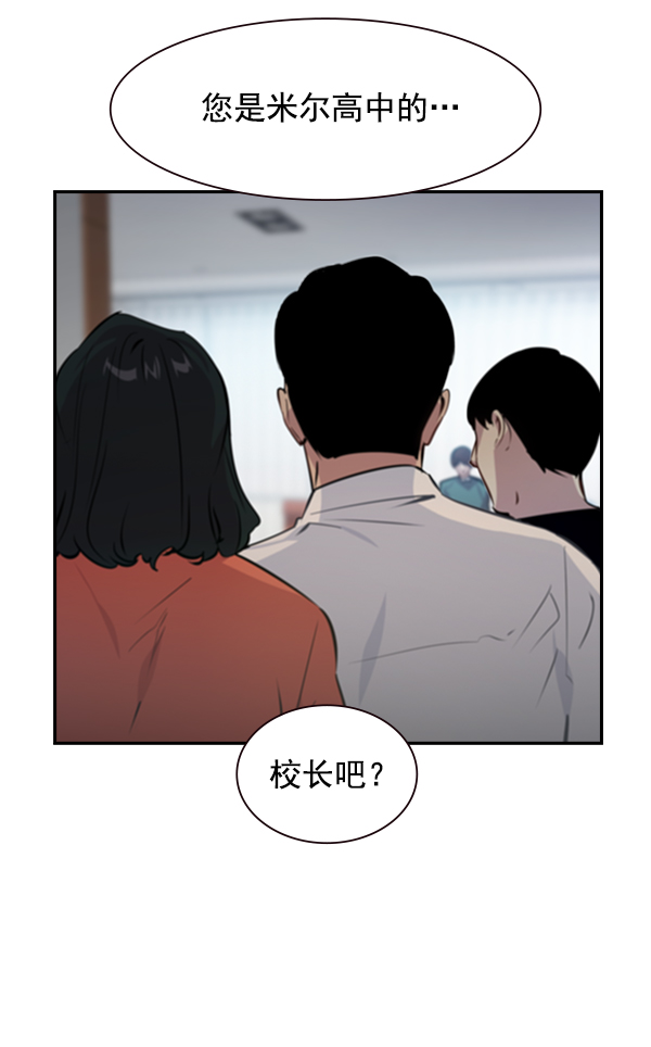 实力至上主义教室漫画漫画,第98话2图