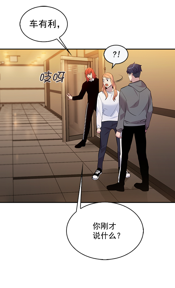 实力至上主义教室第三季樱花动漫漫画,第65话4图