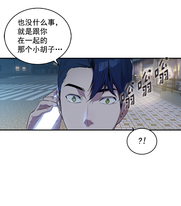 实力至上校园完整漫画,第17话3图