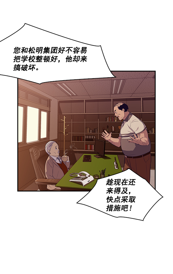 实力至上主义教室第三季樱花动漫漫画,第13话2图