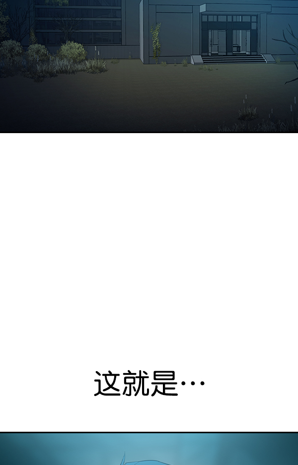 实力至上主义教室小说漫画,[第二季] 第13话4图