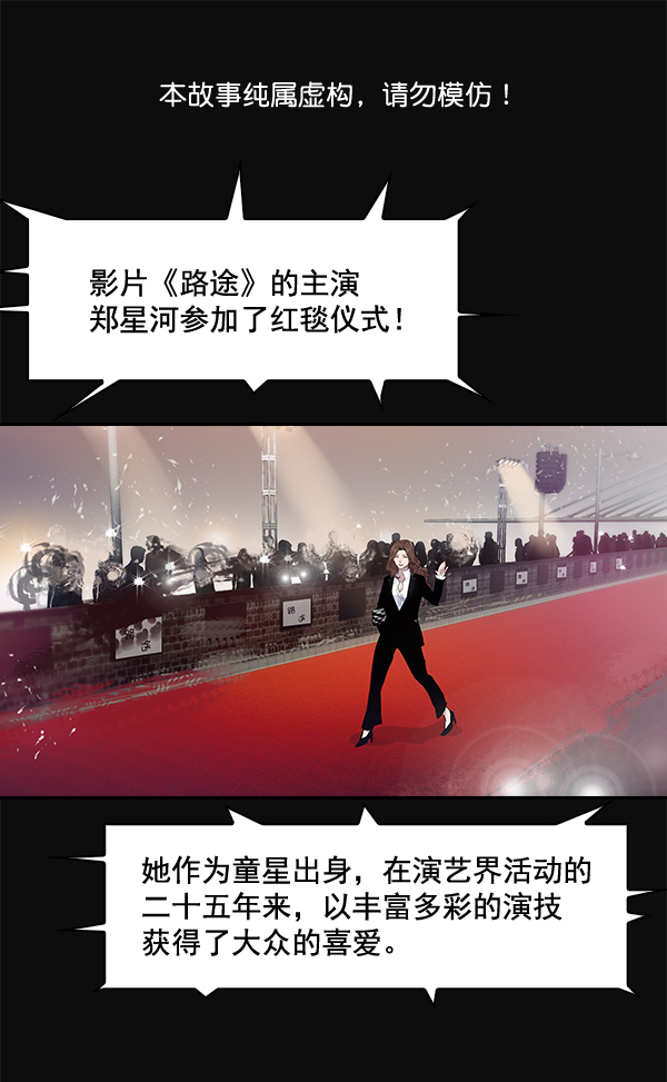 实力至上主义的教室第三季在线观看樱花动漫漫画,第52话1图