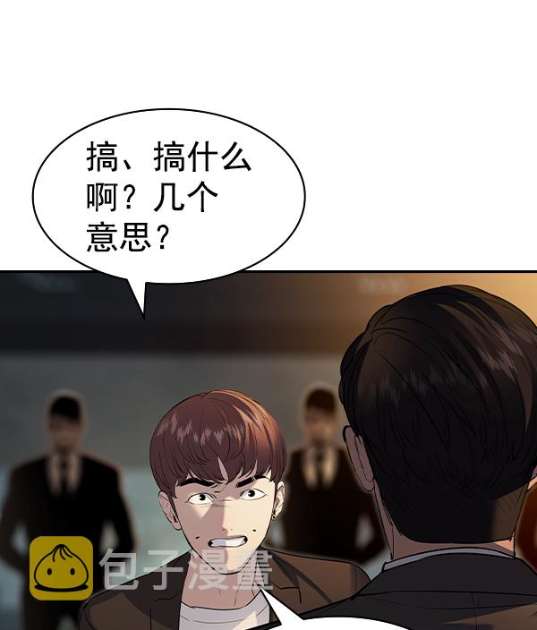 实力至上主义的教室小说txt全部下载漫画,[第二季] 第48话3图