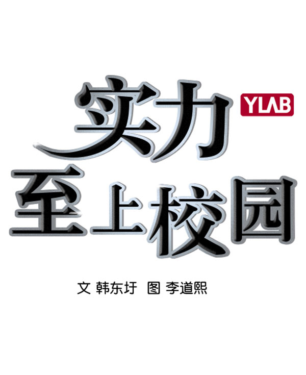 实力至上主义教室漫画漫画,[第二季] 第66话3图
